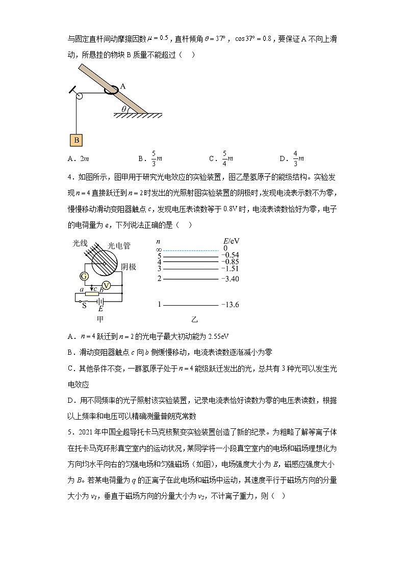 2023届广西壮族自治区玉林市高三下学期三模理综物理试题第2页