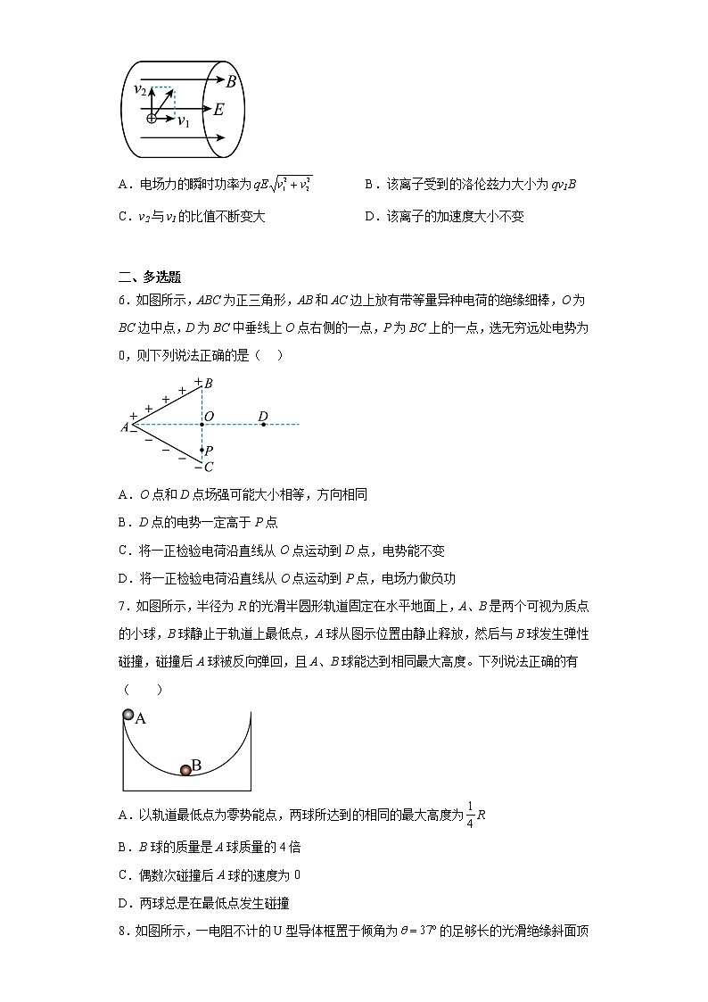 2023届广西壮族自治区玉林市高三下学期三模理综物理试题第3页