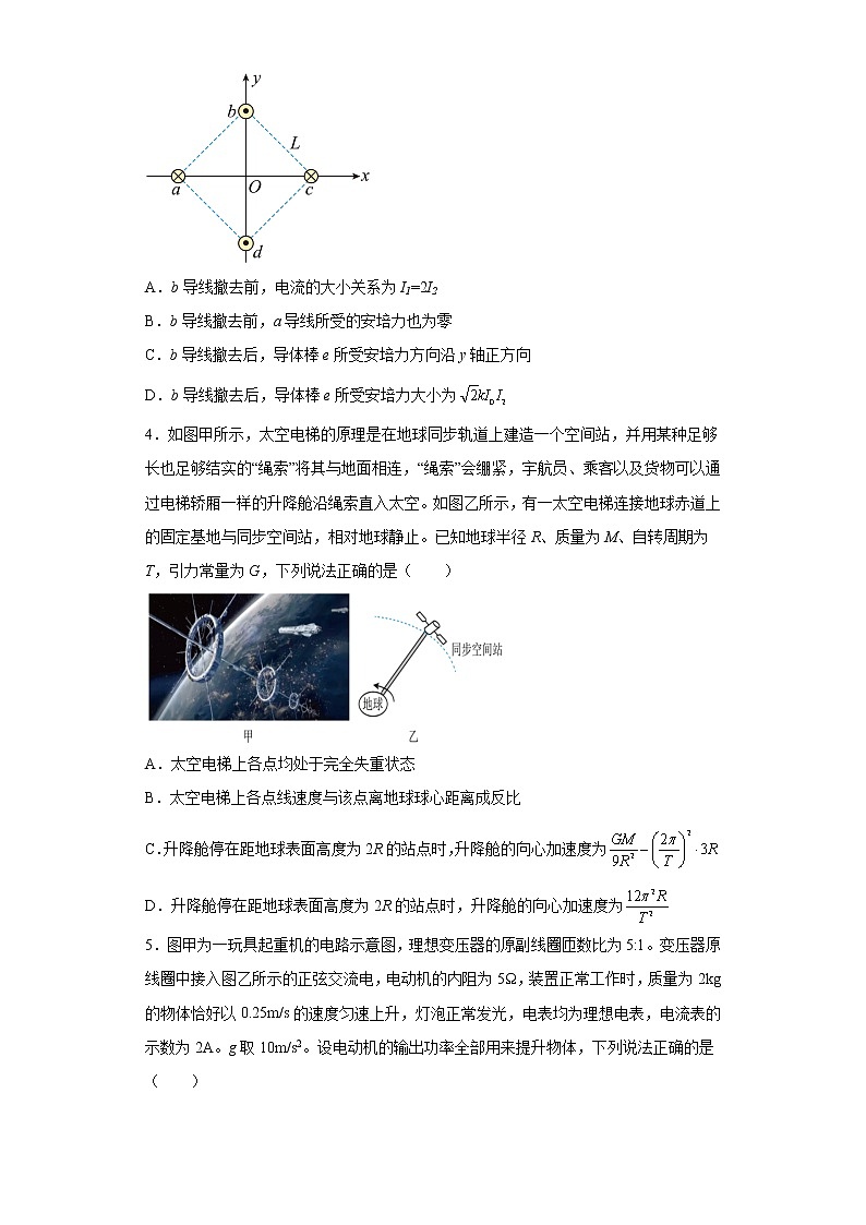 2023届山东省济宁市高考模拟考试物理试题（二）第2页
