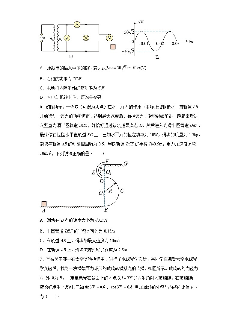 2023届山东省济宁市高考模拟考试物理试题（二）第3页