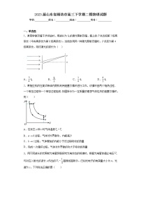 2023届山东省潍坊市高三下学期二模物理试题