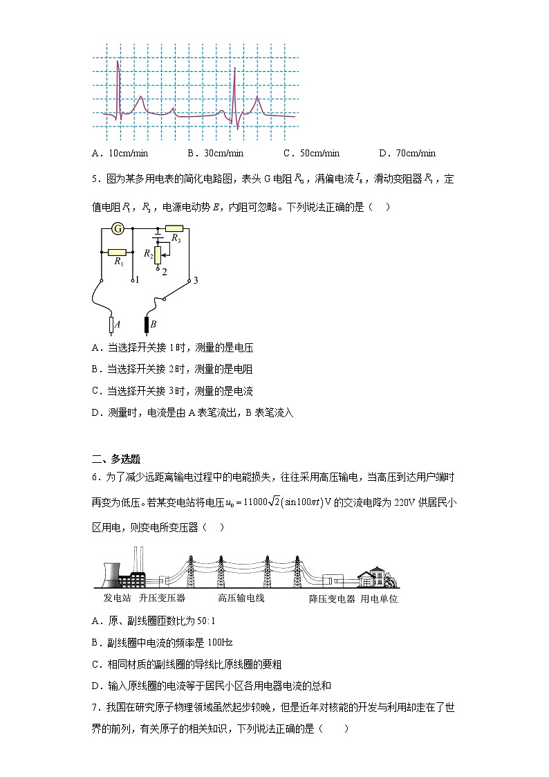 2023届天津市河西区高三总复习质量调查物理试题（二）02