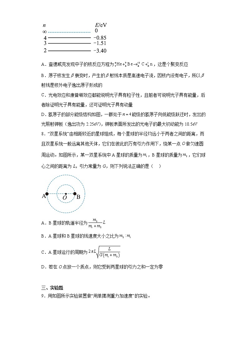 2023届天津市河西区高三总复习质量调查物理试题（二）03