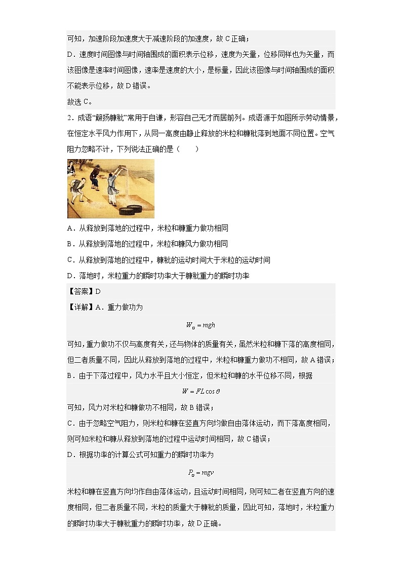 2023届广东省汕头市高三下学期二模物理试题02