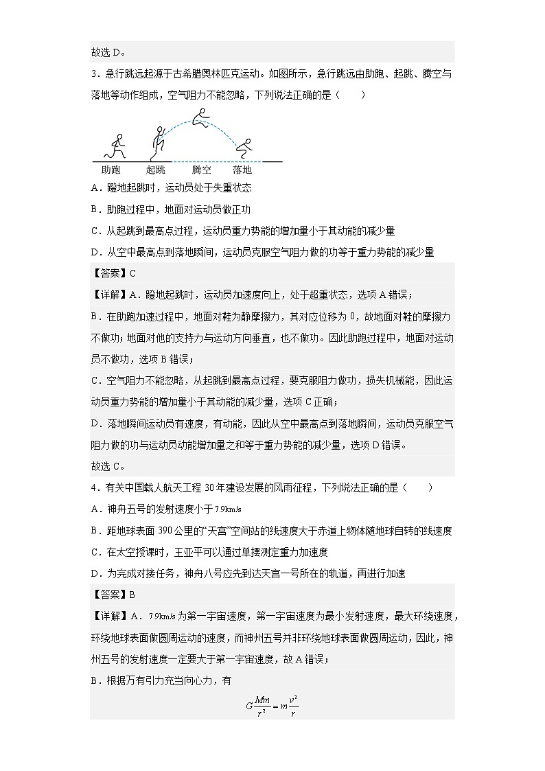 2023届广东省汕头市高三下学期二模物理试题03