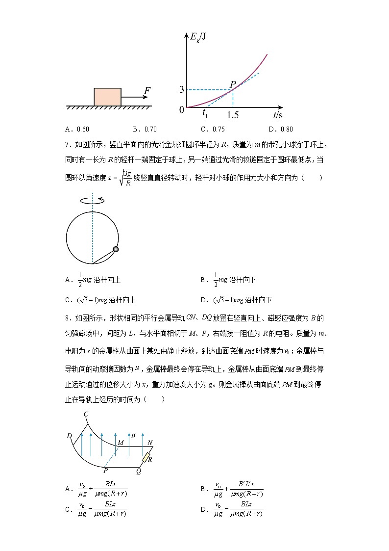 2023届山东省泰安市高三下学期二模物理试题03