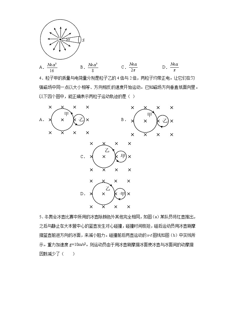 2023届陕西省铜川市高三下学期第二次模拟考试理综物理试题02
