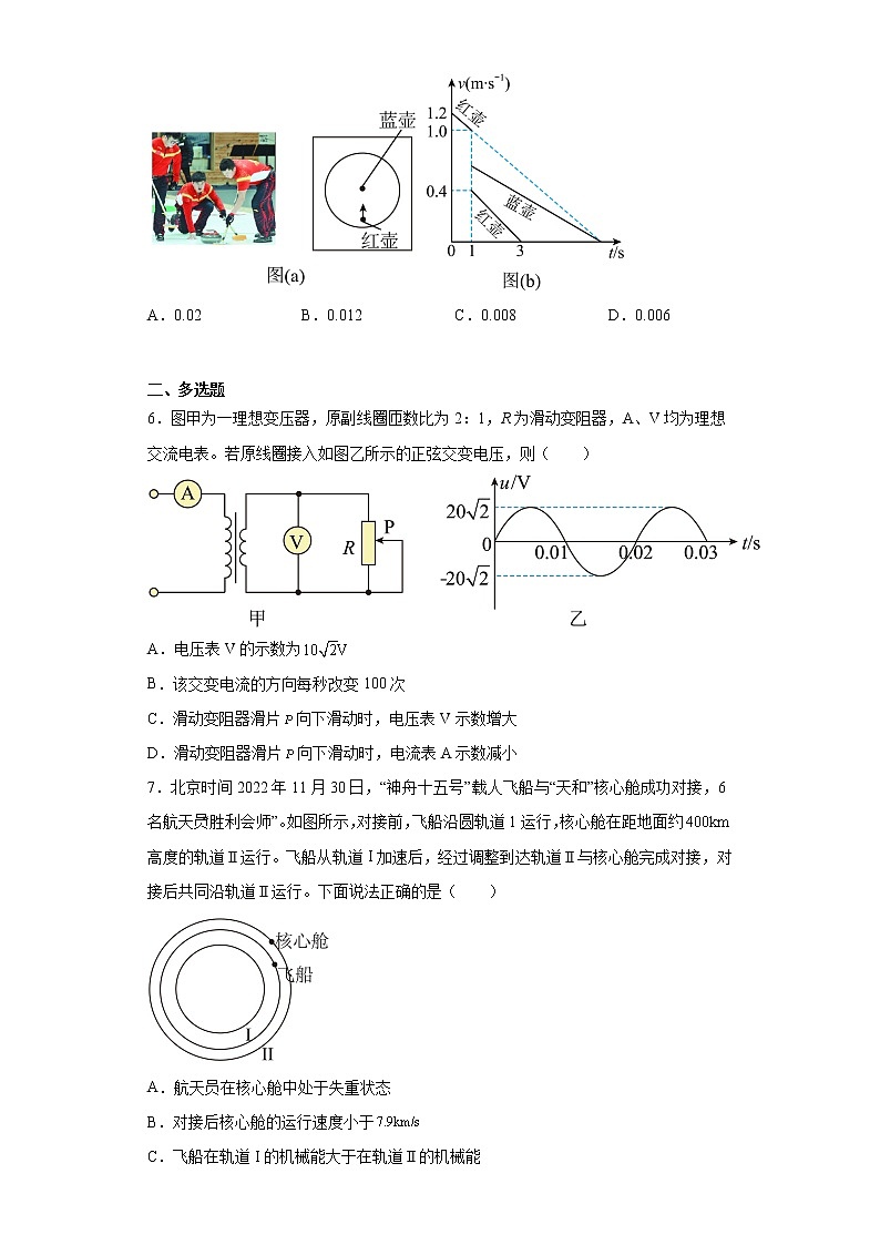 2023届陕西省铜川市高三下学期第二次模拟考试理综物理试题03