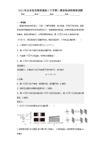 2023年江苏省苏锡常镇高三下学期二模补偿训练物理试题