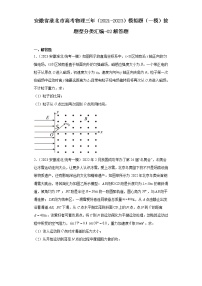 安徽省淮北市高考物理三年（2021-2023）模拟题（一模）按题型分类汇编-02解答题