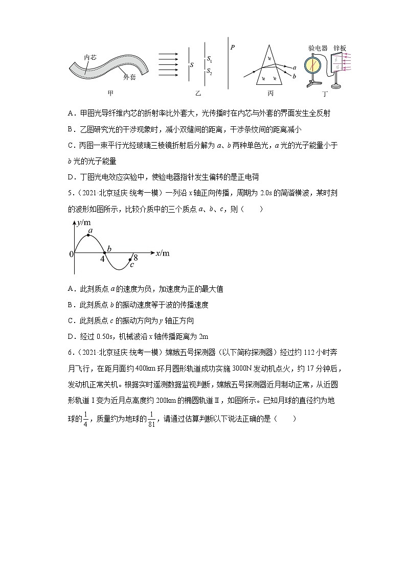 北京市延边区高考物理三年（2021-2023）模拟题（一模）按题型分类汇编-01选择题02