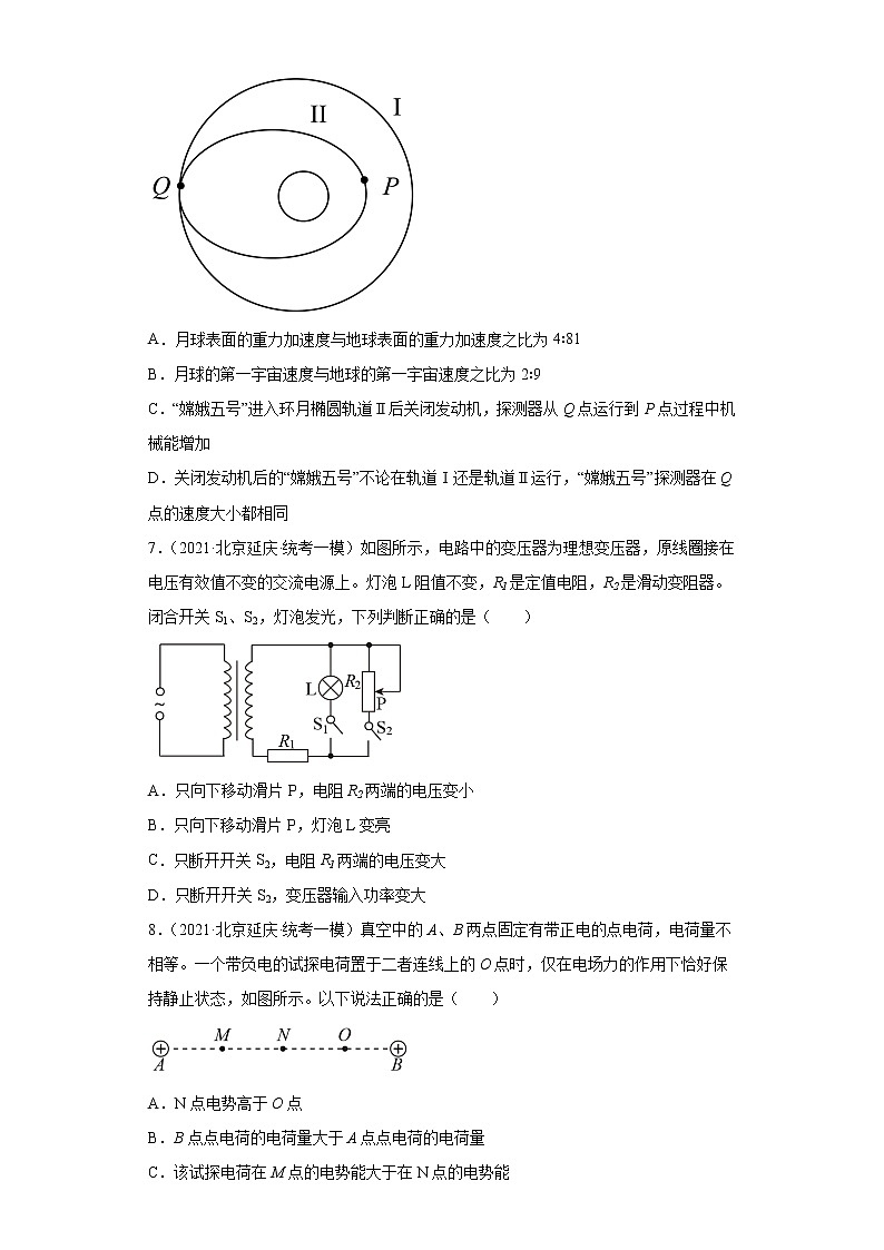 北京市延边区高考物理三年（2021-2023）模拟题（一模）按题型分类汇编-01选择题03