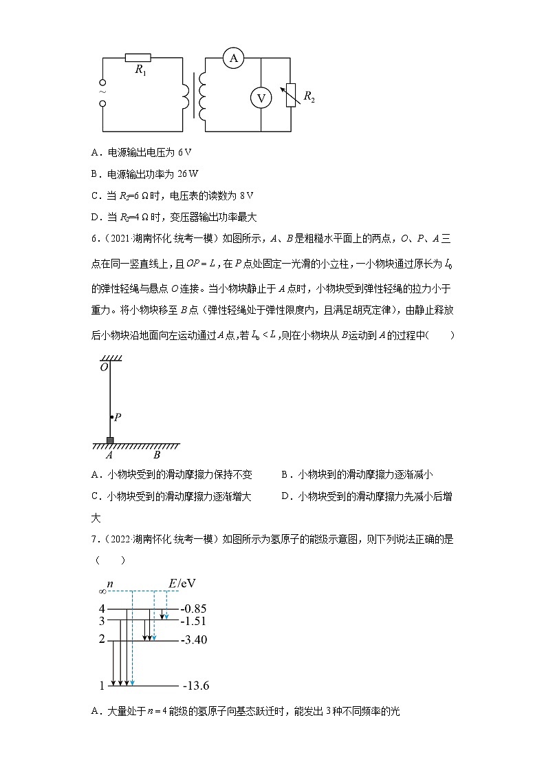 湖南省怀化市高考物理三年（2021-2023）模拟题（一模）按题型分类汇编-01选择题03