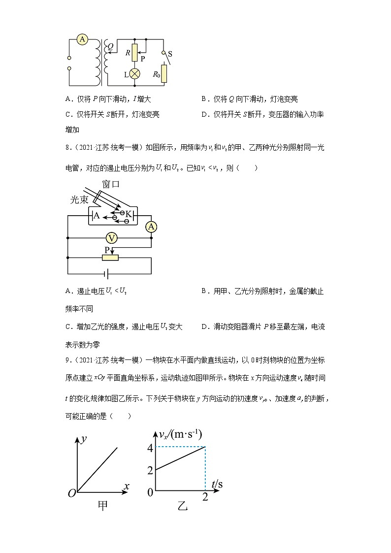 江苏省南通市高考物理三年（2021-2023）模拟题（一模）按题型分类汇编-01选择题03