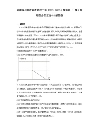 湖南省岳阳市高考物理三年（2021-2023）模拟题（一模）按题型分类汇编-02解答题