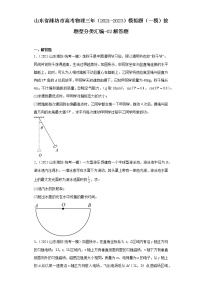 山东省潍坊市高考物理三年（2021-2023）模拟题（一模）按题型分类汇编-02解答题