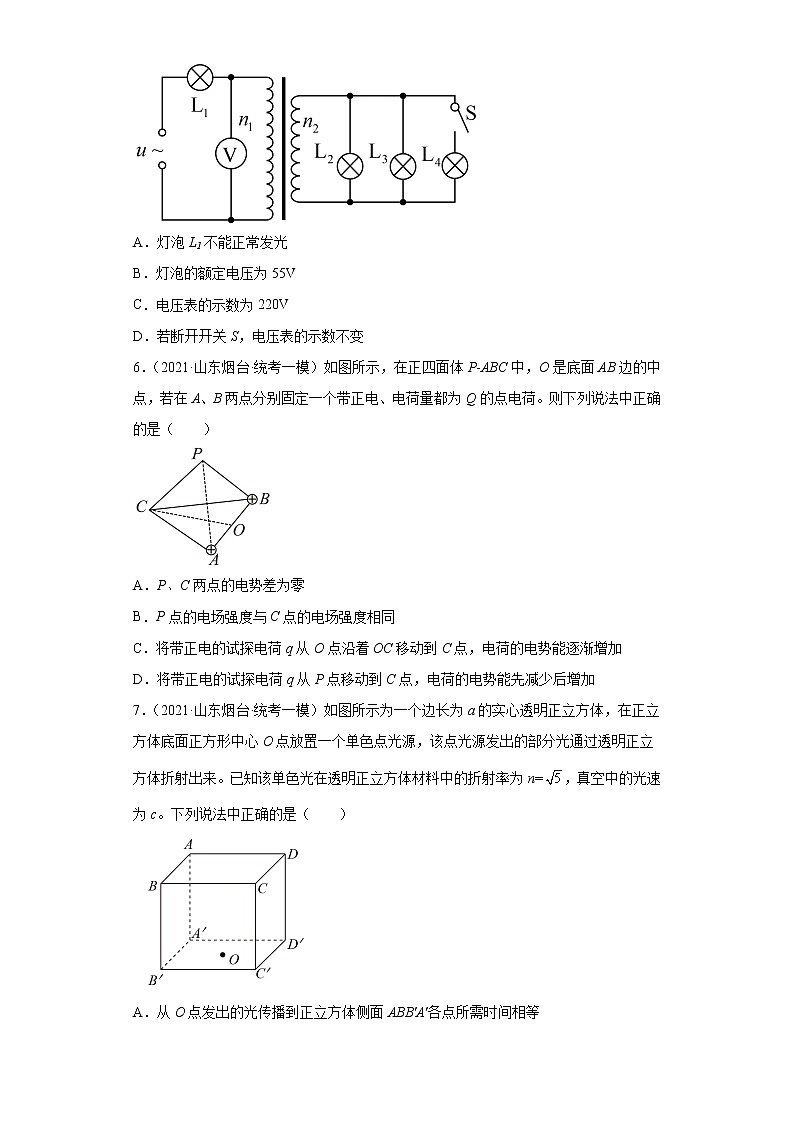 山东省烟台市高考物理三年（2021-2023）模拟题（一模）按题型分类汇编-01选择题03