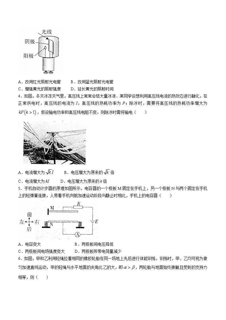 2023届广东省普通高中学业水平选择性模拟考试（二）高三物理试卷（word版）02
