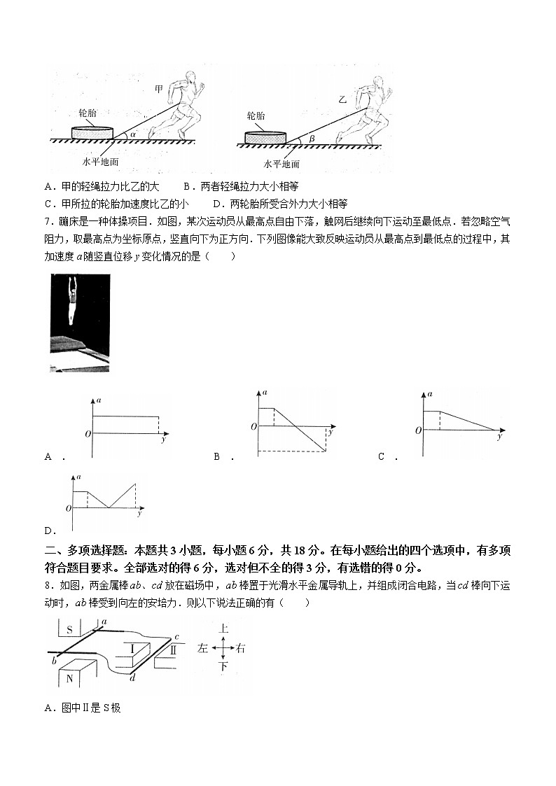 2023届广东省普通高中学业水平选择性模拟考试（二）高三物理试卷（word版）03