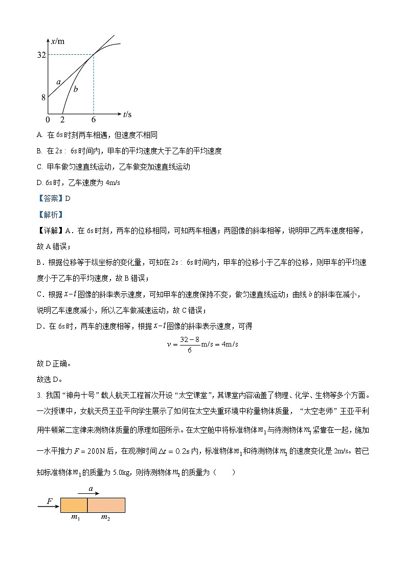 湖北省恩施州高中教育联盟2022-2023学年高一物理下学期期中考试试卷（Word版附解析）02