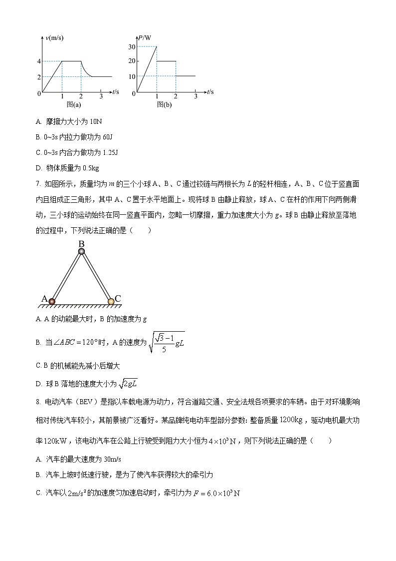 2022-2023学年湖北省武汉外国语学校高一下学期期中物理试题03