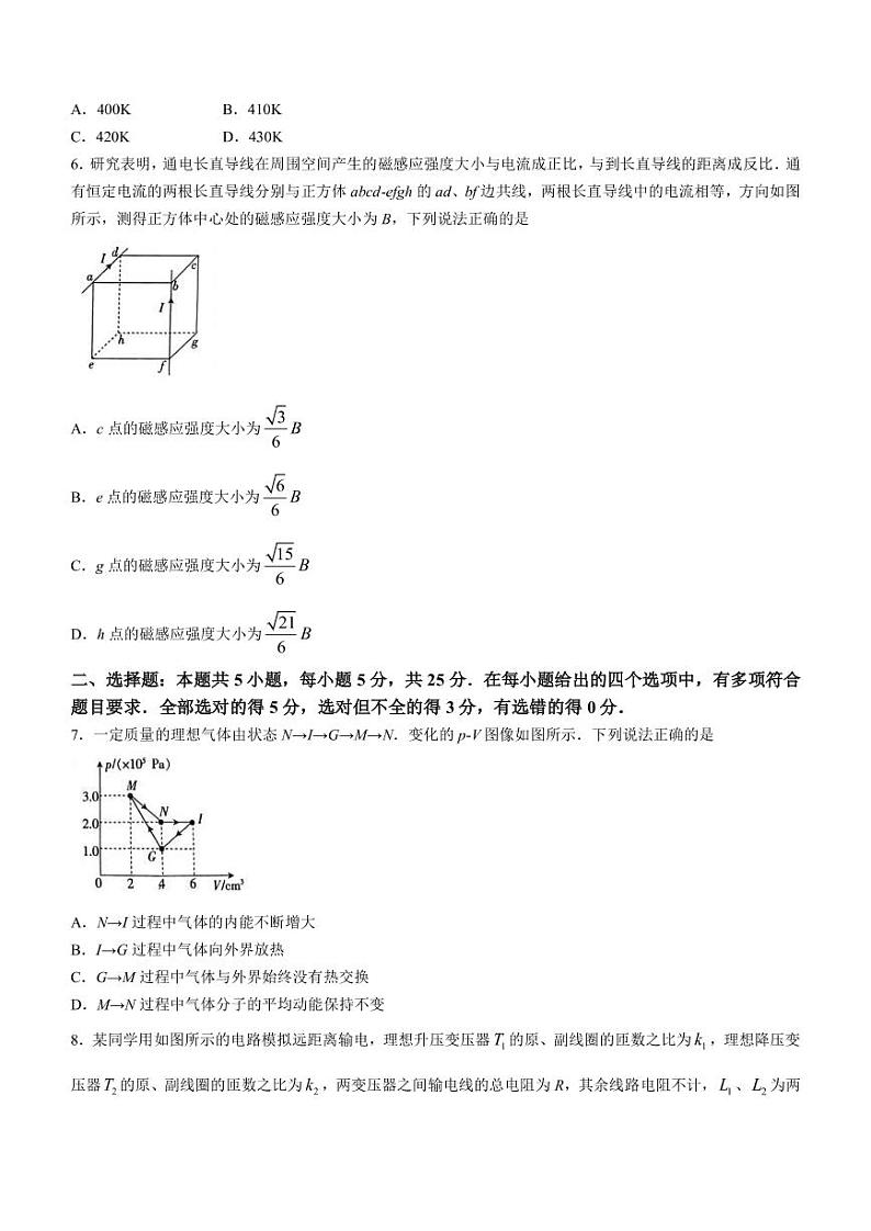 2022-2023学年湖南省部分校高三下学期4月月考物理试题 PDF版03