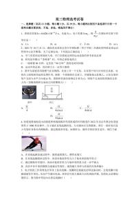 2022-2023学年浙江省宁波市镇海中学高三上学期12月适应性考试物理试题 （PDF版）