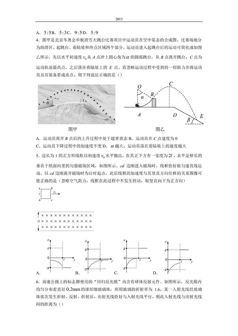 湖南省长沙市2022-2023学年高三上学期新高考适应性考试物理试题（PDF版）第2页