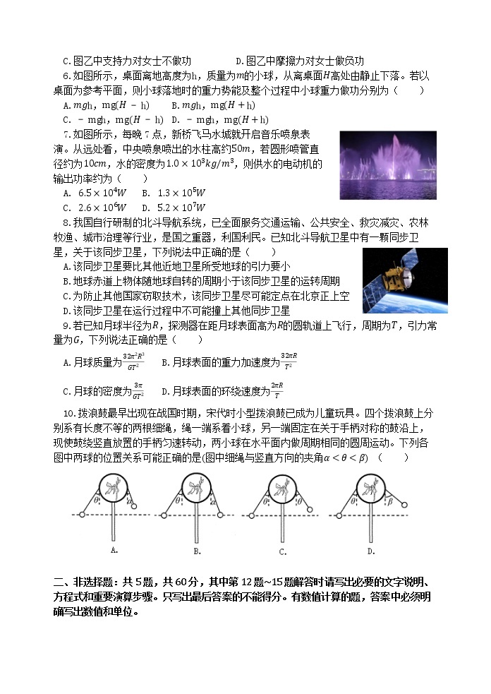 江苏省无锡市四校2022-2023学年高一物理下学期4月期中联考试题（Word版附答案）02