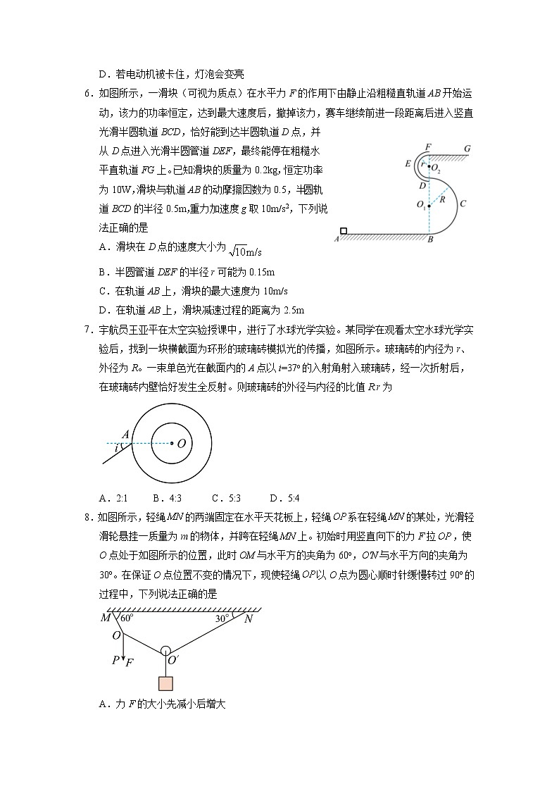 山东省济宁市2022-2023学年高三物理下学期二模试题（Word版附答案）第3页