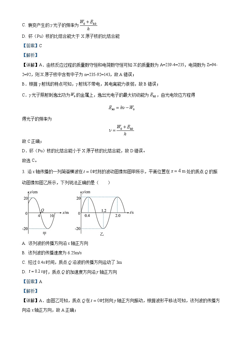 2023届广东省韶关市高考二模物理试题02