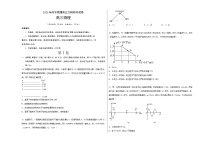 2023年高考第三次模拟考试卷-物理（A卷）（考试版）A3