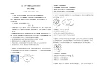 2023年高考第三次模拟考试卷-物理（B卷）（考试版）A3