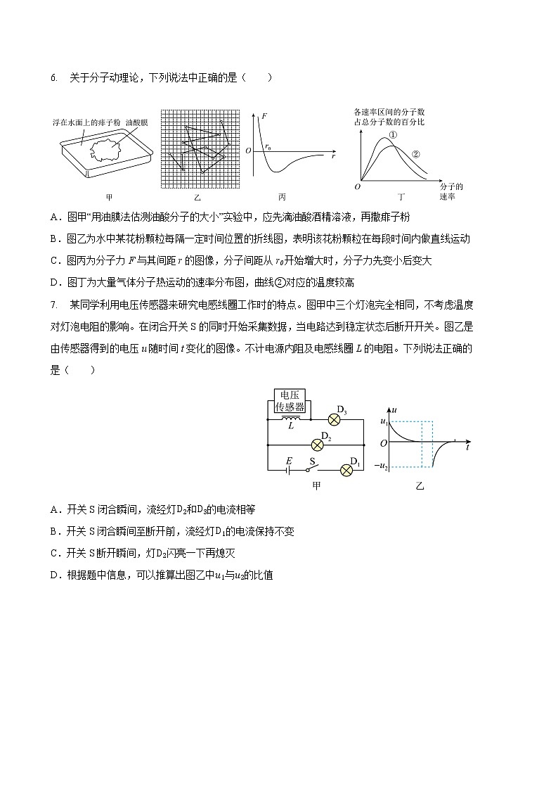 2023年高考第三次模拟考试卷-物理（北京A卷）（试卷版）03