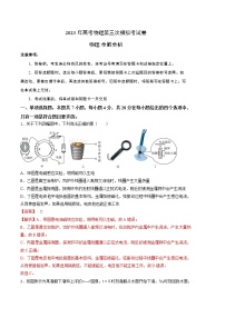 2023年高考第三次模拟考试卷-物理（广东B卷）（全解全析）