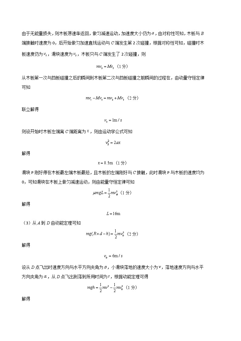 2023年高考第三次模拟考试卷-物理（全国乙A卷）（参考答案）第3页