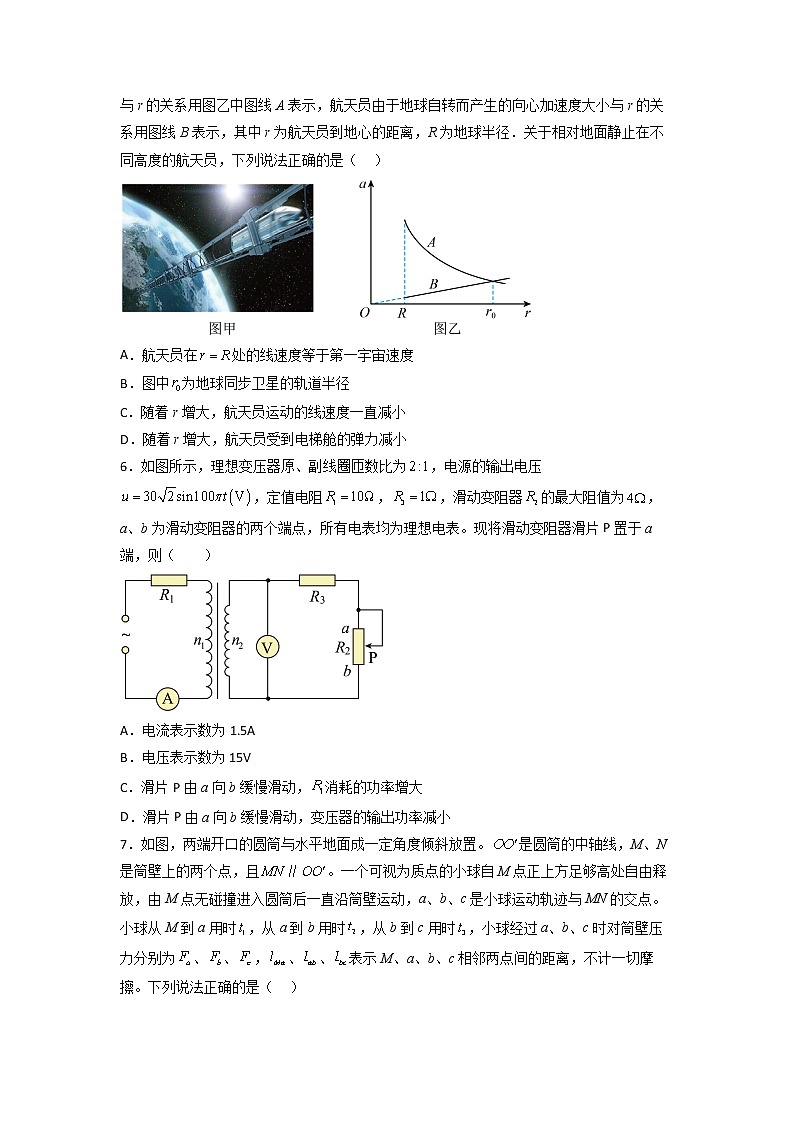 2023年高考第三次模拟考试卷-物理（山东A卷）（考试版）A403