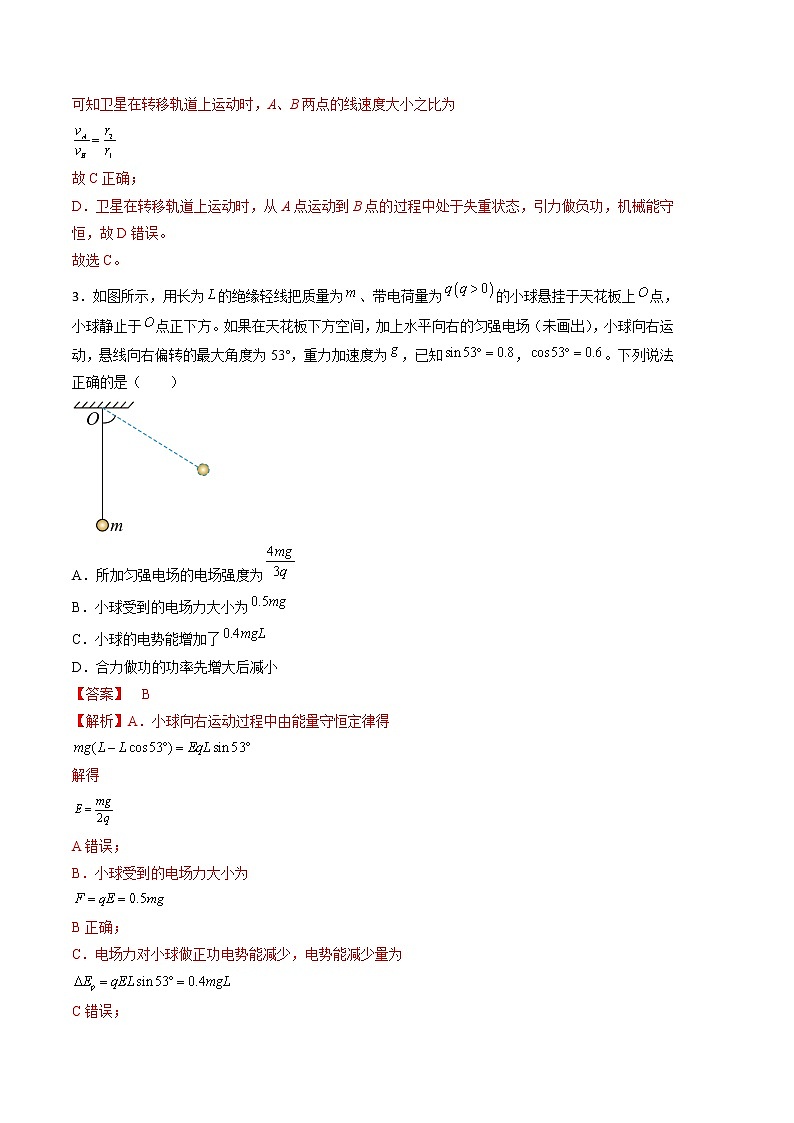 2023年高考第三次模拟考试卷-物理（湖南B卷）（全解全析）03