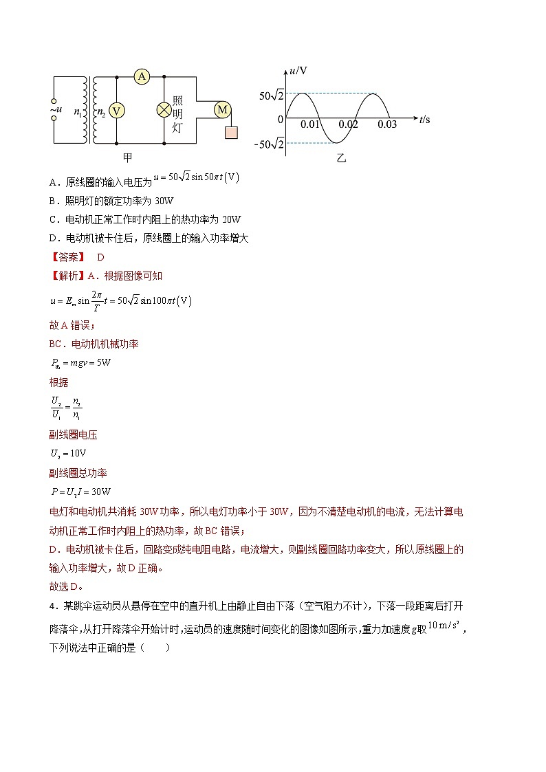 2023年高考第三次模拟考试卷-物理（湖北B卷）（全解全析）03