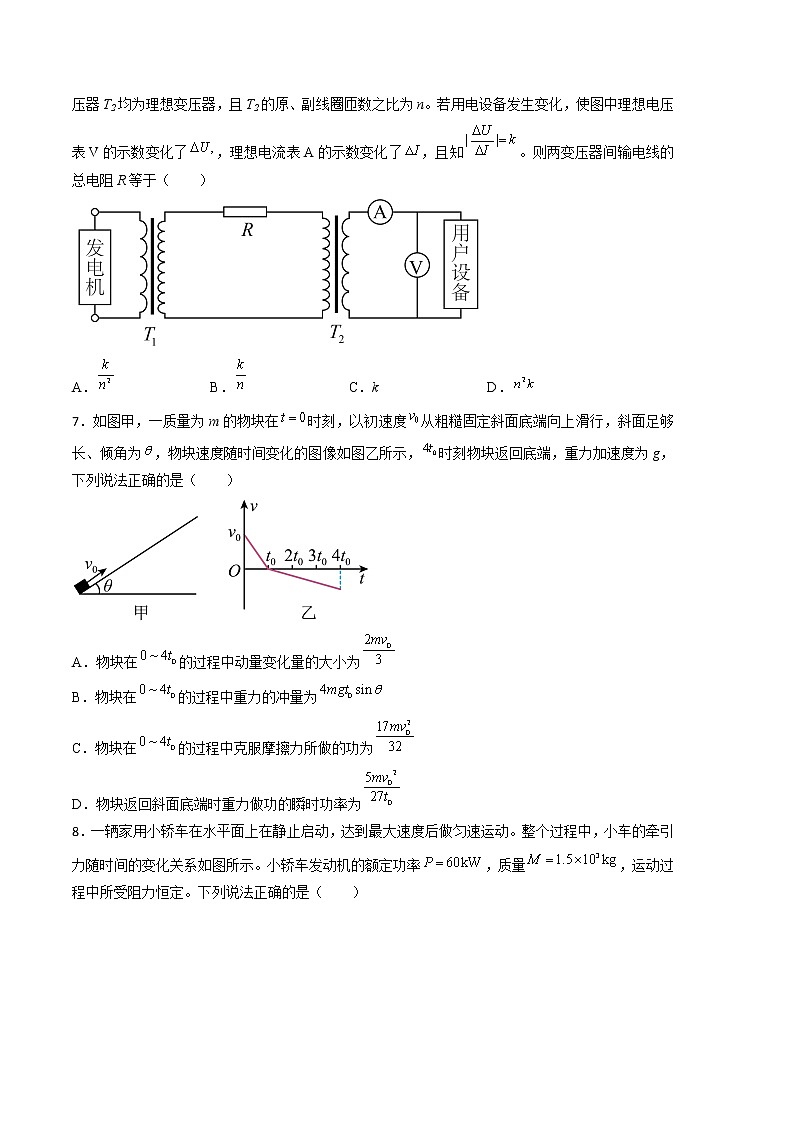 2023年高考第三次模拟考试卷-物理（湖北A卷）（考试版）第3页