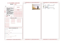 2023年高考第三次模拟考试卷-物理（全国乙B卷）（答题卡）