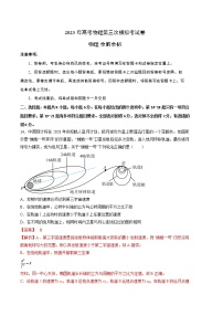 2023年高考第三次模拟考试卷-物理（全国甲卷B卷）（全解全析）