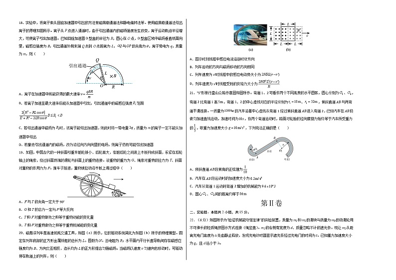 2023年高考第三次模拟考试卷-物理（全国乙A卷）（考试版）A302