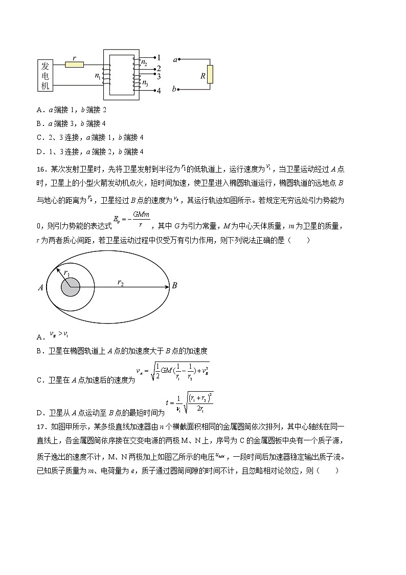 2023年高考第三次模拟考试卷-物理（全国甲卷A卷）（考试版）02