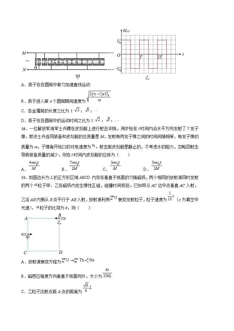 2023年高考第三次模拟考试卷-物理（全国甲卷A卷）（考试版）03