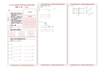 2023年高考第三次模拟考试卷-物理（上海A卷）（答题卡）