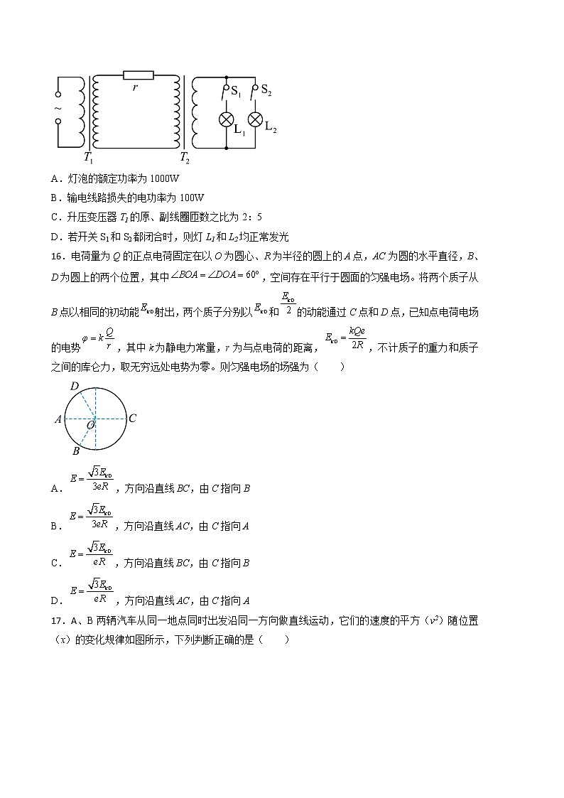 2023年高考第三次模拟考试卷-物理（全国甲卷B卷）（考试版）02