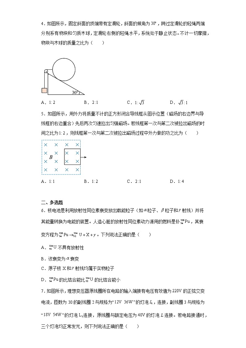2023届甘肃省白银市靖远县高三下学期第二次联考理综物理试题02