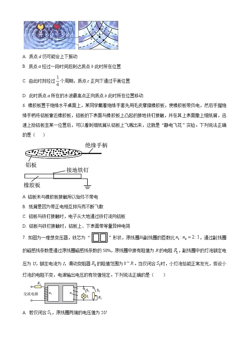 2023届重庆市巴蜀中学高三下学期高考适应性月考卷（十）模拟物理试题（3）（解析版）03