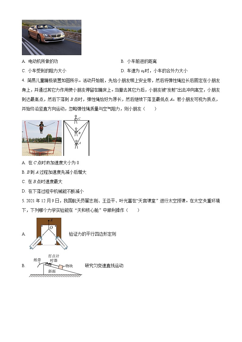 江苏省常熟市2022-2023学年高一物理下学期期中试题（Word版附答案）第2页